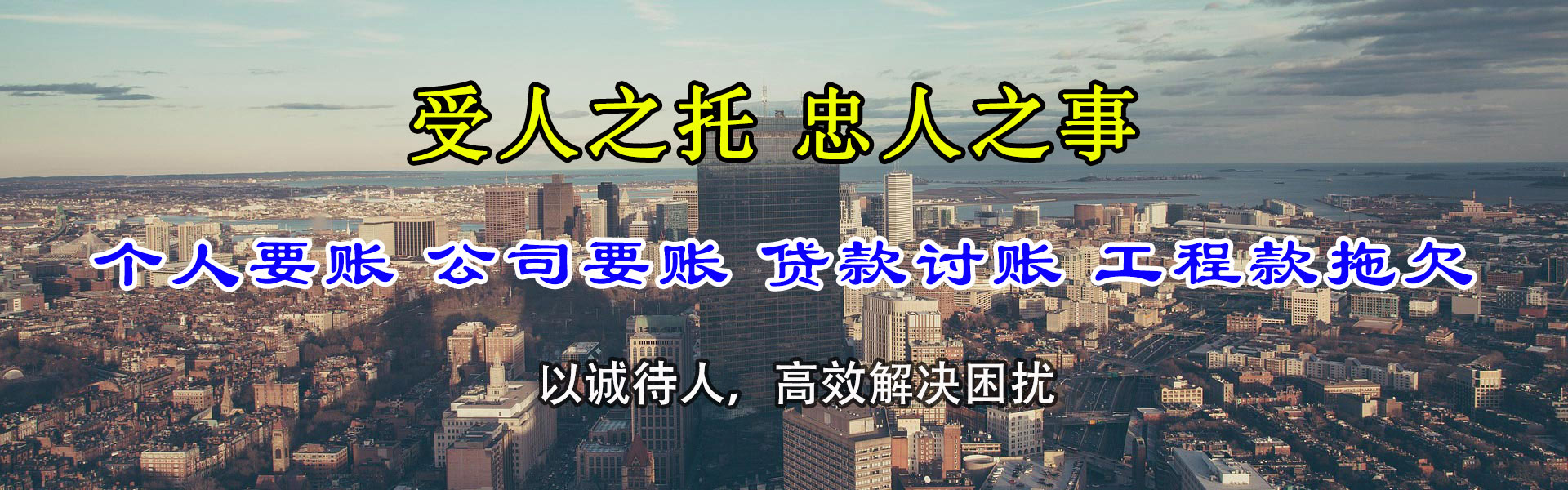 亳州清债公司